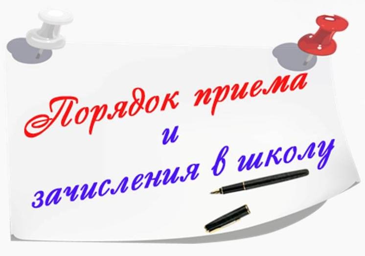 О наличии вакантных мест в 1 классы.